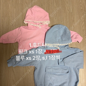 [새상품]1.여아옷,남아옷 봄옷 맨투맨,자켓,티셔츠,바지 아동복,아기옷 s,m,l,xl,5호,7호,9호,11호, 90,100,110,120 (가격내림)
