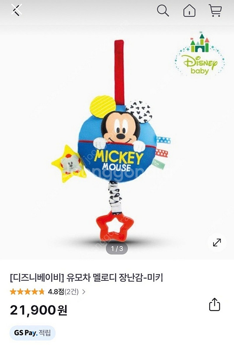 디즈니베이비 유모차 멜로디 장난감--0