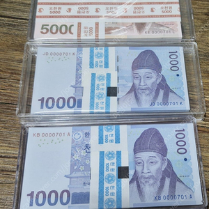 빠른번호 701~800번 지폐 3종
