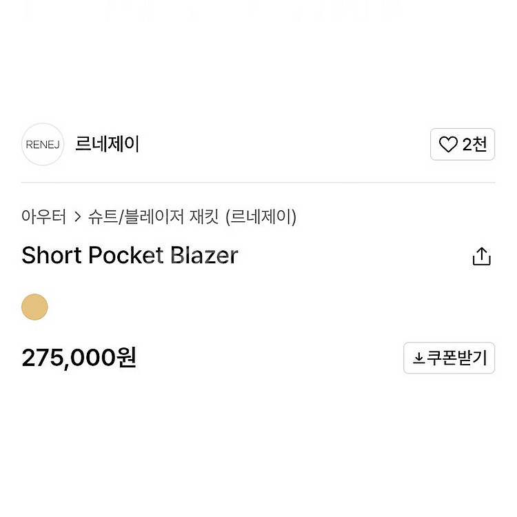 르네제이 크롭자켓,마쥬 원피스,GROVE 가디건,오디에...--1