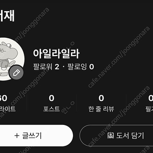 밀리의서재 1년 구독 공유