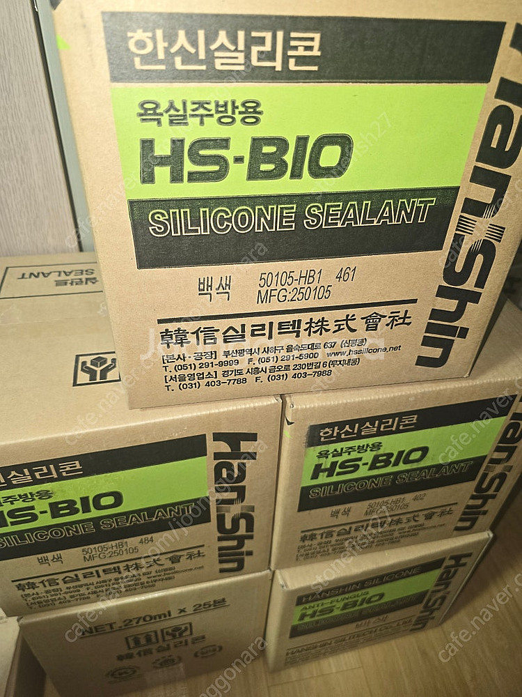 한신 바이오 백색 실리콘 판매합니다.(곰팡이방지전용)--0