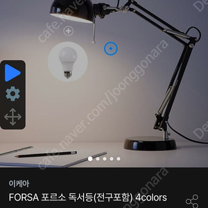 이케아 FORSA 포르소 스탠드 블랙