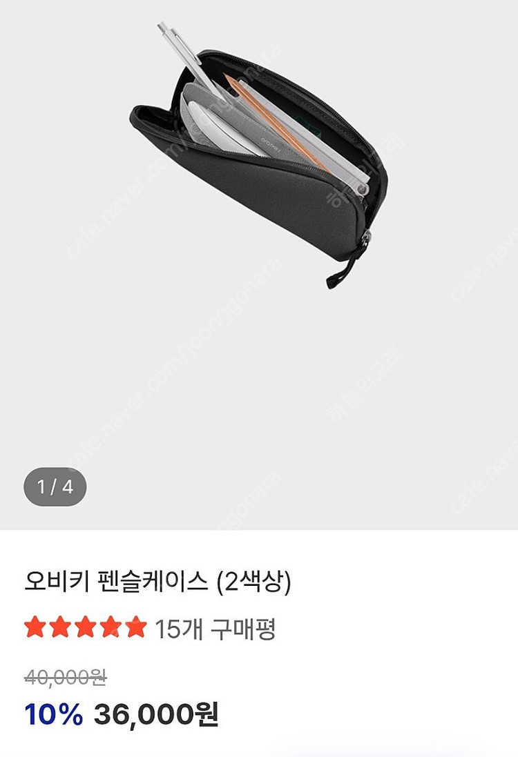 오비키 Orbitkey 펜슬케이스--0