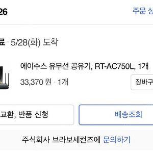 Asus Rt-ac750l 공유기 팝니다