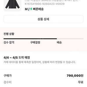 스톤아일랜드 크링클랩스 M사이즈 새상품
