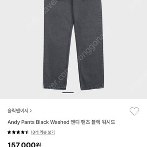 슬랙앤이지 앤디팬츠 블랙 워시드데님 3사이즈 청바지 그레이진 블랙진