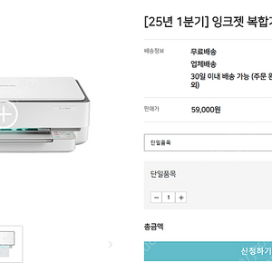 [새제품] SL-J1785W 삼성 잉크젯 복합기 프린터 판매