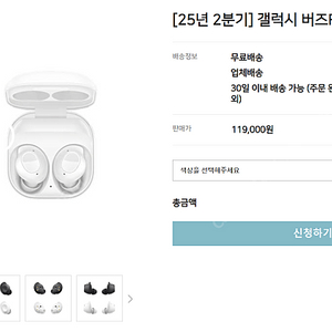 갤럭시 버즈 FE 새상품