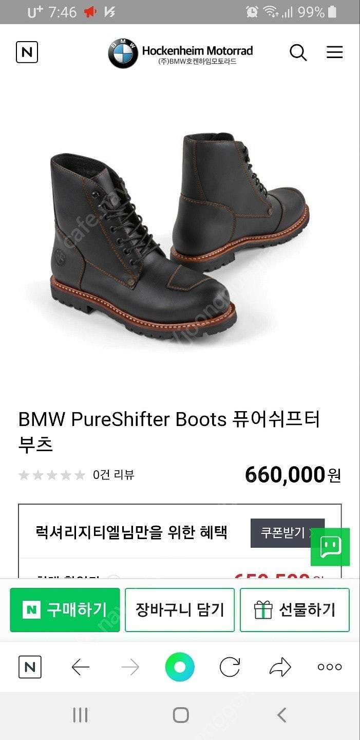 BMW R18용 퓨어 쉬프터 부츠 44 (구두 275~...--6