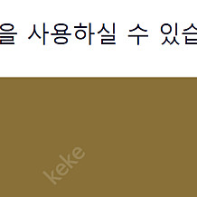 호텔스닷컴 리워드 78,355원->50,000원