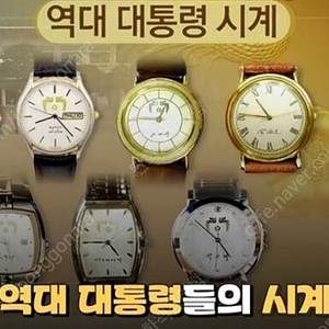 윤석열 시계삽니다