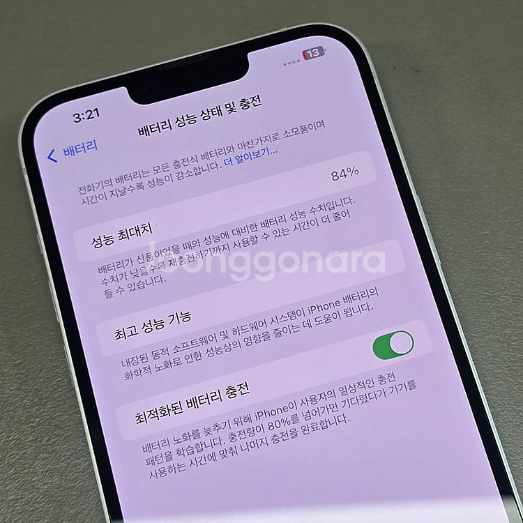 ★ 아이폰 14플러스 화이트 128기가 배터리 84% ...--4