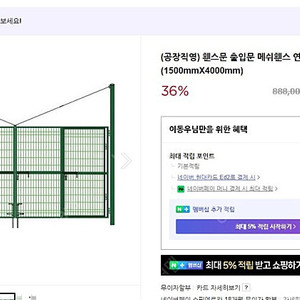 메쉬휀스문,휀스출입문 팔아요