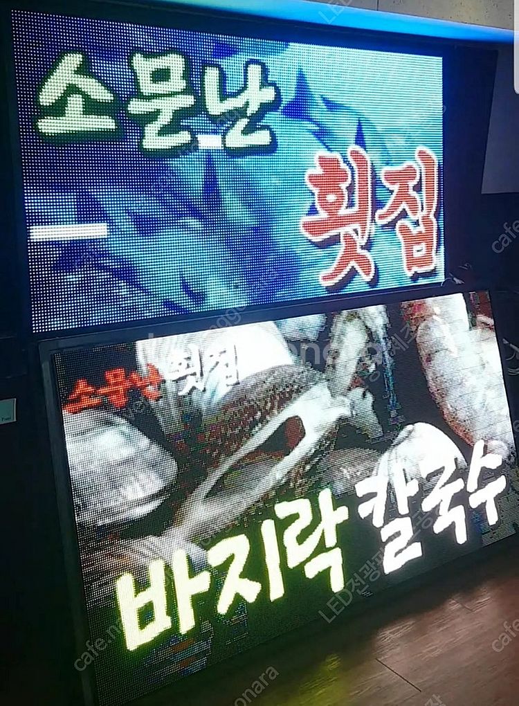 최신형 동영상LED전광판 새제품 특가행사 (서울,부산,...--6