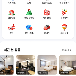여기어때 75프로 삽니다