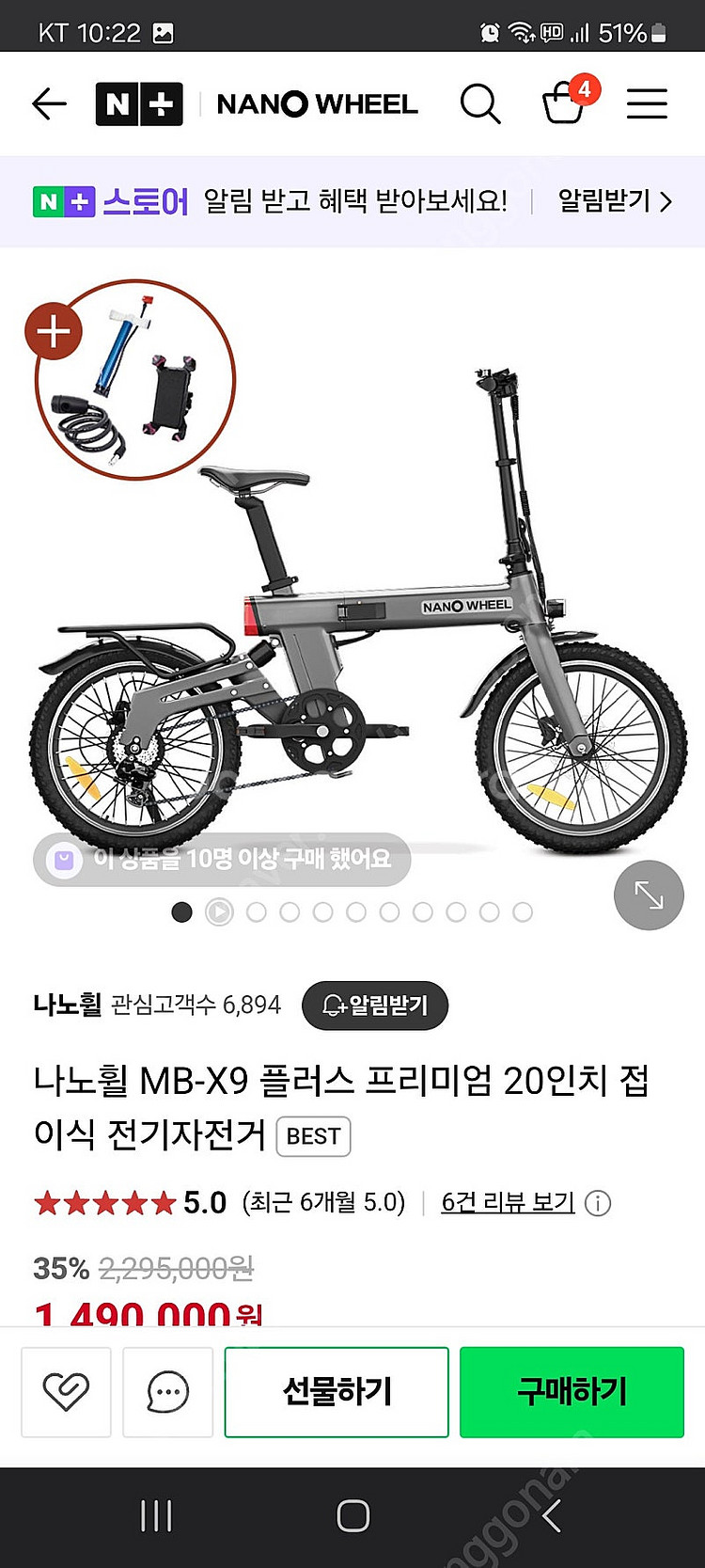 나노휠 접이식전기자전거 MB-X9 PP--0
