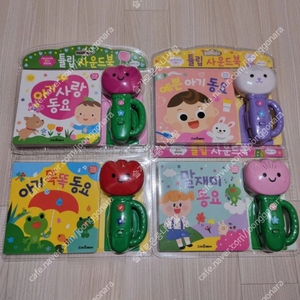 튤립 사운드북 새상품 4권 팔아요 (무료배송!!!!!)