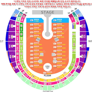 콜드플레이 토요일 4/19 W5구역 7열 42