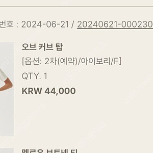 유메르 에슬레져 뮬슬리브리스, 오브커브탑, 레깅스1