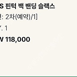 유메르 ss백밴딩 팬츠 1사이즈 (2사이즈와 교환 가능)