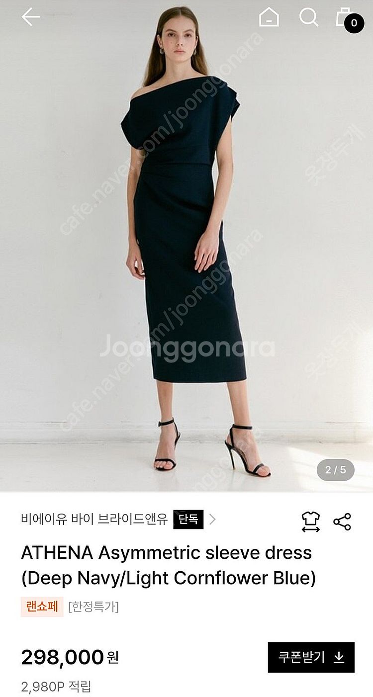 브라이드앤유 bau 아테나 반팔 원피스 55--0