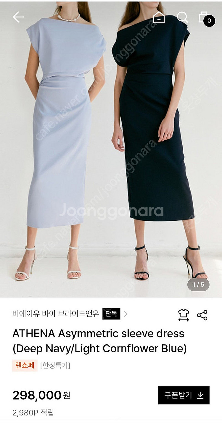 브라이드앤유 bau 아테나 반팔 원피스 55--3
