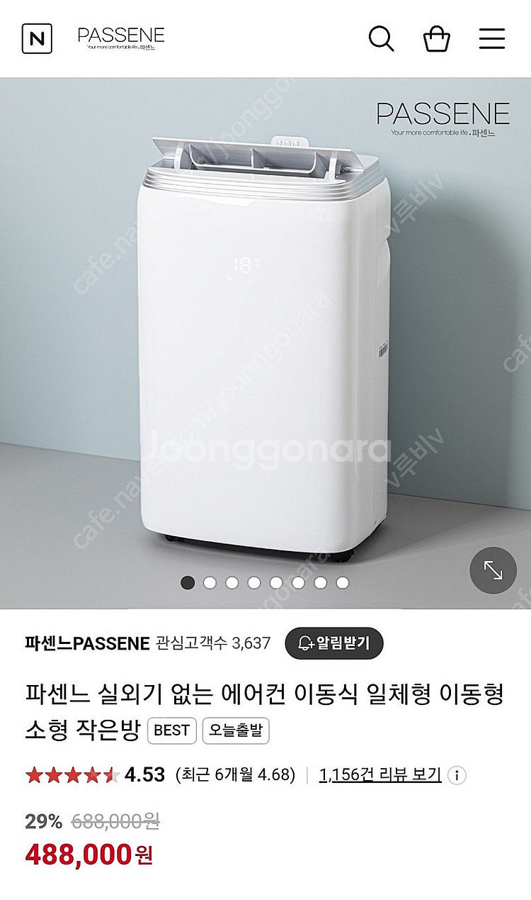 파센느 이동식에어컨--7