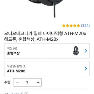 ath-m20x 헤드셋 [쿠팡 어제구매]