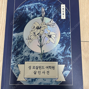 TRPG 시나리오집 판매