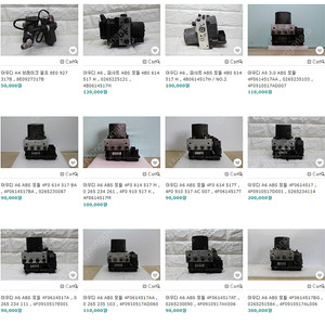 아우디A4 , 아우디A6 VDC모듈 / ABS모듈