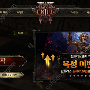 POE2 패스오브 액자일2 얼리액세스키 팝니다.