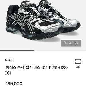 아식스 젤님버스 10.1 블랙 퓨어 실버240