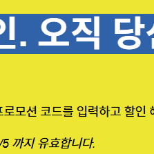 아디다스 생일 쿠폰 15% 오늘까지