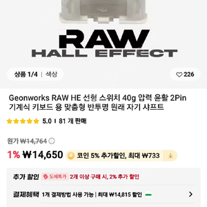 한성 매그니톡스 XL 판매합니다.