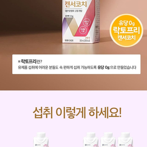 종근당건강 캔서코치 200ml 18개입 2박스 판매합니다.