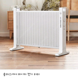 솔러스에어 전기히터 air-2000h 전기난로