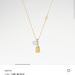 루이비통 나노그램 목걸이 풀박