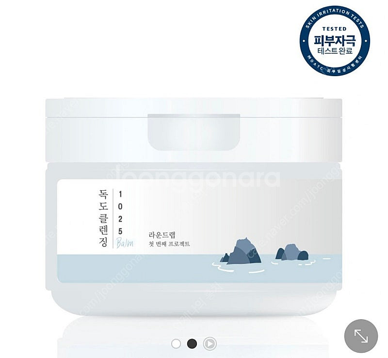 (미개봉 새상품) 라운드랩 독도 클렌징밤--0