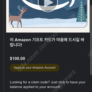 아마존 기프트카드 100불 12만원..판매합니다