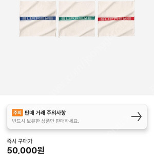 슈프림 타월