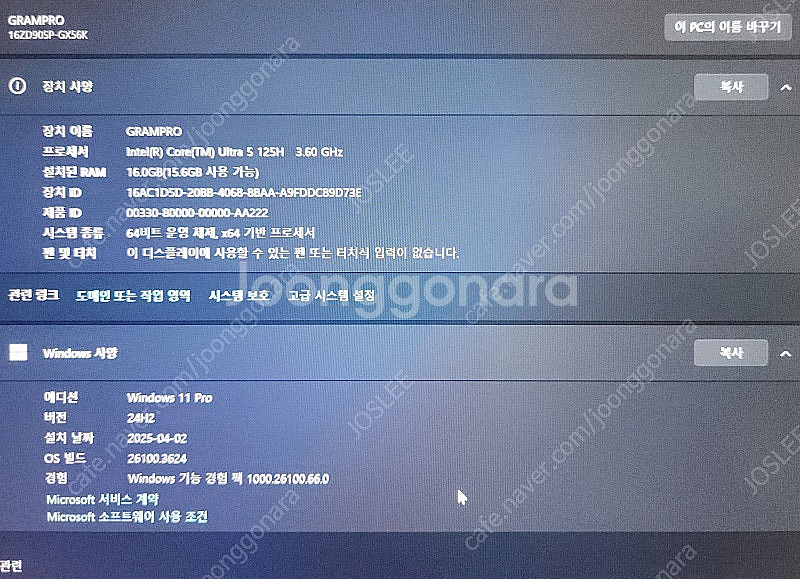 2024 LG 그램프로 16인치 윈도우11프로 512G...--1
