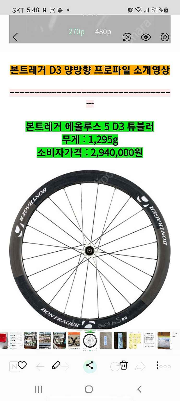 트렉 마돈9.2 로드자전거--1