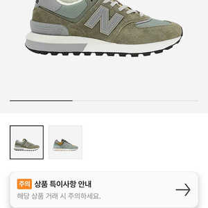 뉴발란스스톤아일랜드 레거시그린 새제품