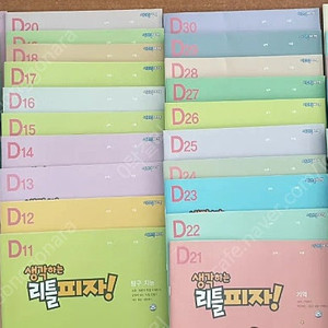 재능피자 D등급