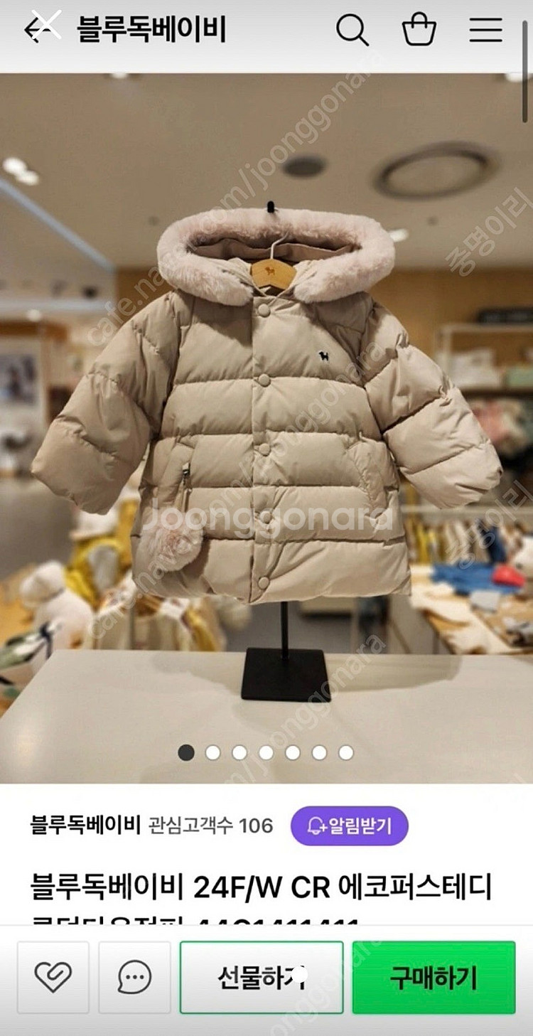블루독베이비 에코퍼 스테디 롱 덕다운 점퍼 새제품--0
