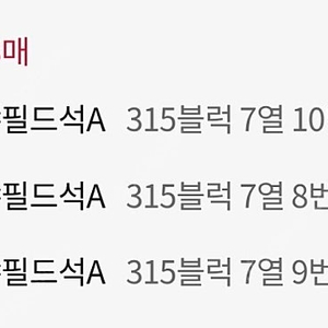 통로석 4월6일 KBO사직홈 4/6(일) 롯데vs두산 3루내야 필드 3장
