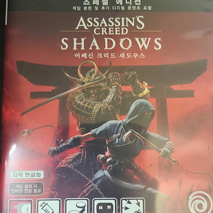 어쌔신 크리드 섀도우스