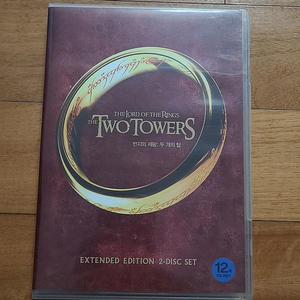 영화 DVD 반지의 제왕 두 개의 탑 2cd