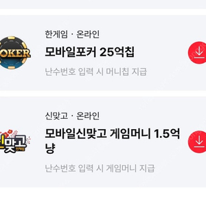 [판매] 페이코 한게임 세트